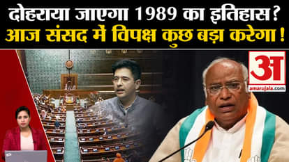 MPs Suspension: History will be repeated in Parliament, opposition can submit mass resignation? Congress