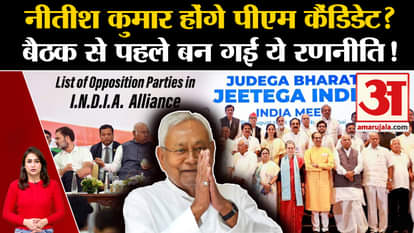 Lok Sabha Election 2024: Pressure politics of JDU before the meeting in Delhi