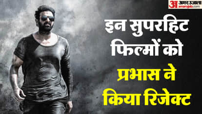 प्रभास