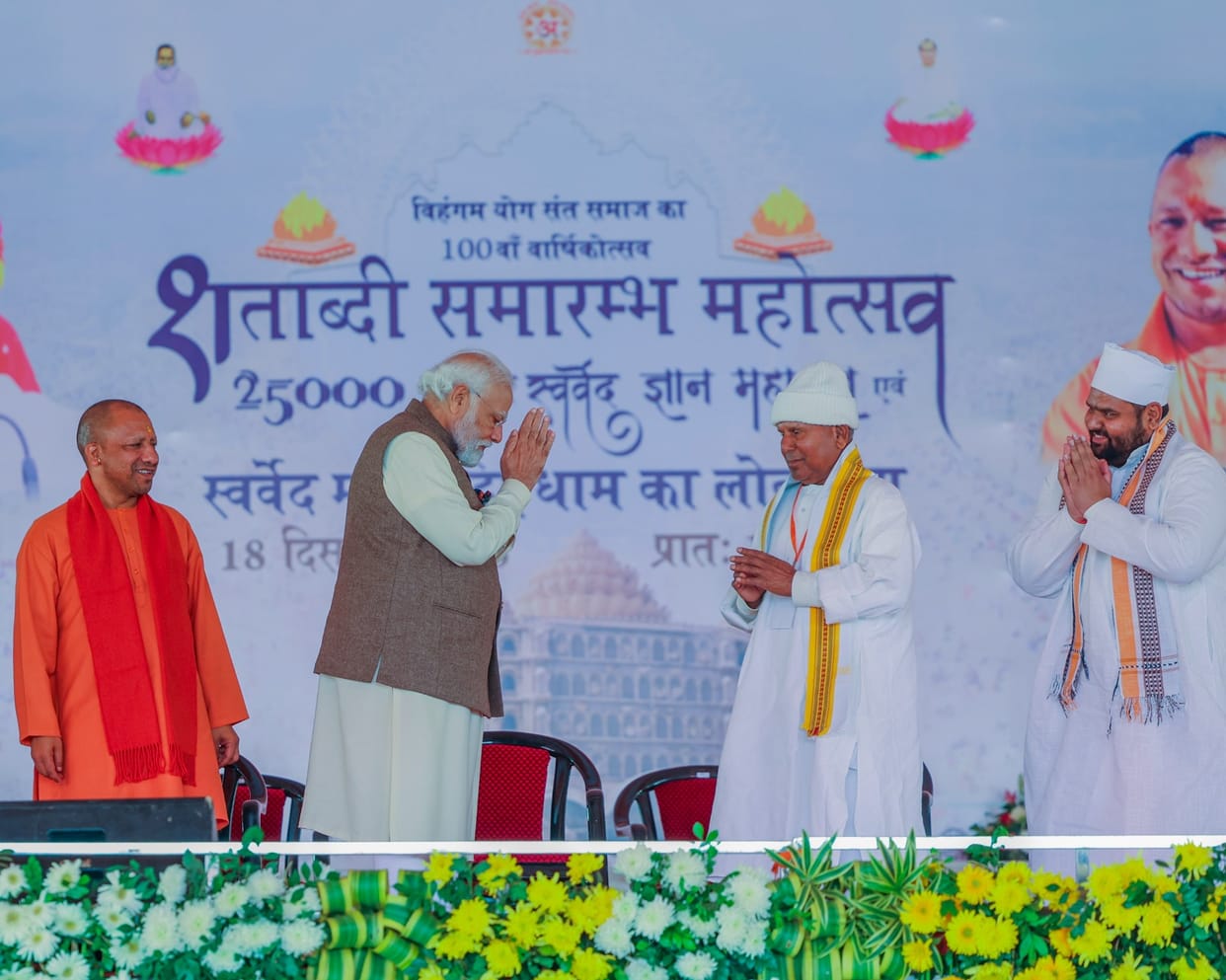 Gyandev Maharaj said India world leader and will remain so in future also in inauguration of Swarveda Mahamand