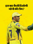 csk