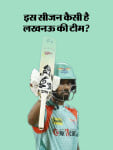 Lucknow super giants