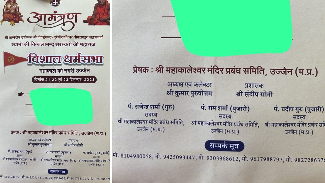 Mahakaleshwar Management Committee's name in the invitation to the Dharma Sabha, notice to the organisers.