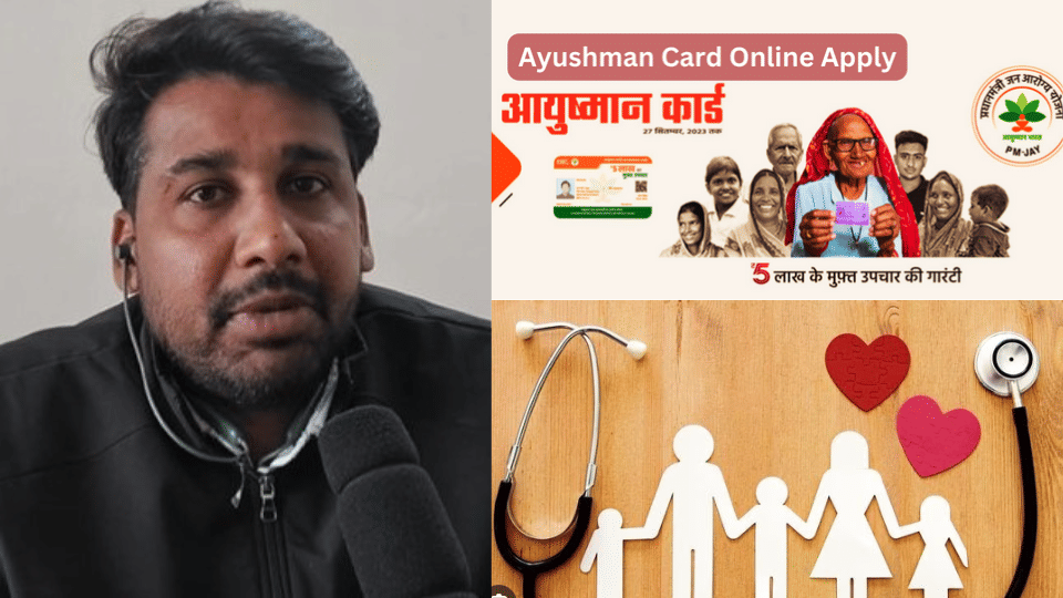 Ayushman Card check online eligibility