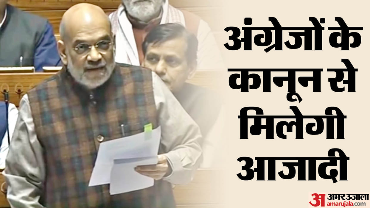 Bharatiya Nyaya Second Sanhita Sakshya Adhiniyam Nagarik Suraksha Sanhita 2023 Know Major Amendments