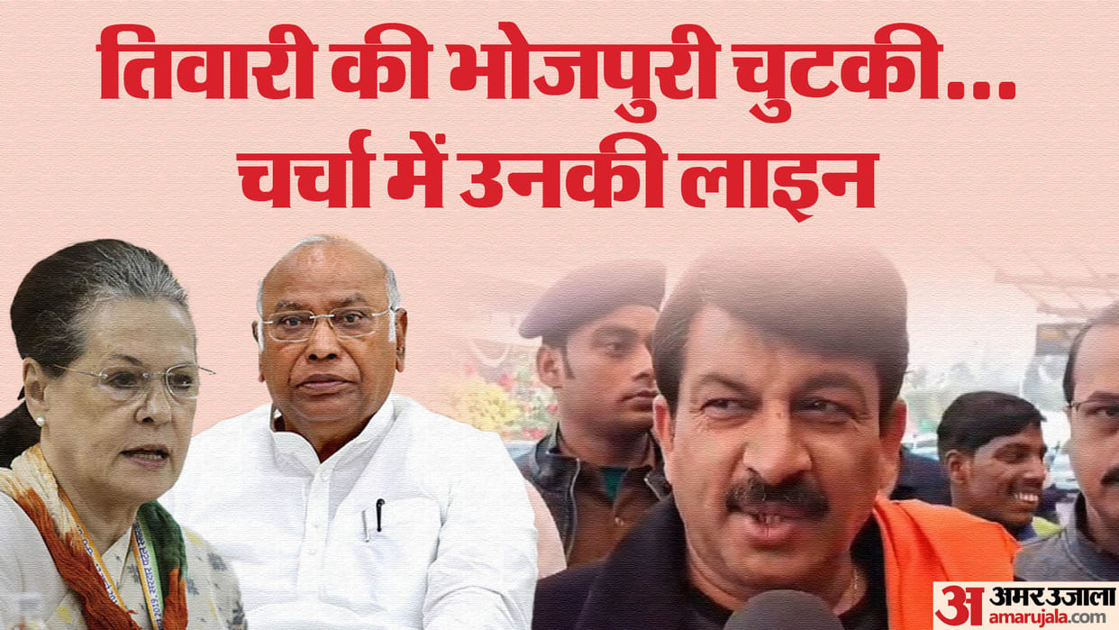 Bihar News : Manoj Tiwari Mridul BJP leader commented on alliance i.n.d.i.a. leadership kharge hain dummy