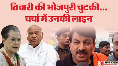 INDIA Alliance : खरगे हैं डम्मी, चलाएंगी मम्मी; विपक्षी गठबंधन की बैठक के फैसले पर मनोज तिवारी ने कही यह बात Bihar News : Manoj Tiwari Mridul BJP leader commented on alliance i.n.d.i.a. leadership kharge hain dummy