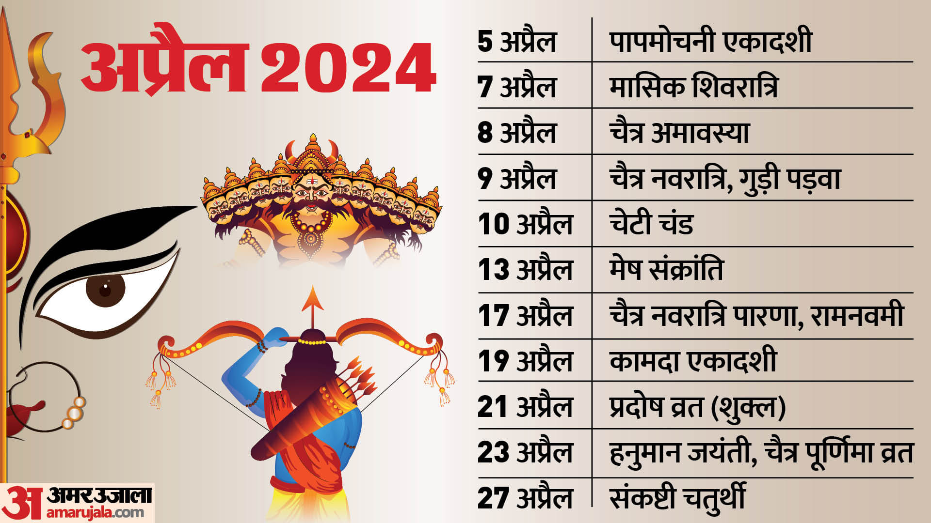 hindu calendar 2024 happy new year naya saal ka calendar vrat festivals holidays list in new year 2024