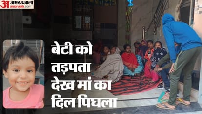 mother drank poisonous substance with her daughter, innocent child died In Ghaziabad