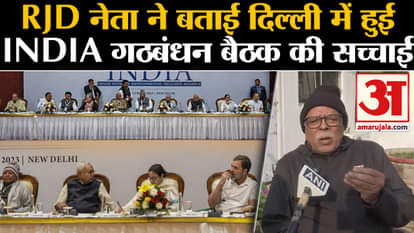 RJD Leader shivanand tiwati on I.N.D.I.A Alliance Meeting