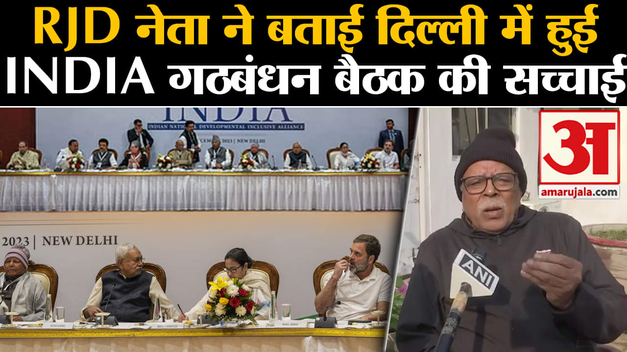 इंडिया गठबंधन