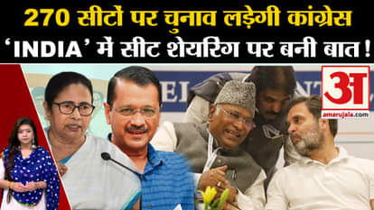 seat sharing in I.N.D.I.A. Alliance Meeting