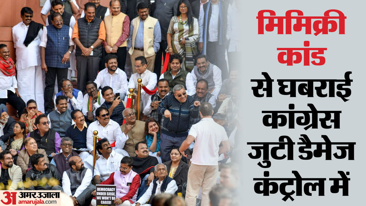 Jagdeep Dhankhar: Congress realized that mimicry row can cause big harm to it in the Lok Sabha elections 2024