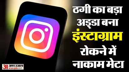 A big scam running on Instagram on the name of amazon and flipkart jobs
