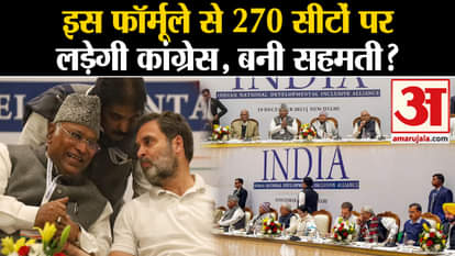 Lok Sabha Election 2024: Congress will contest on 270 seats with this formula