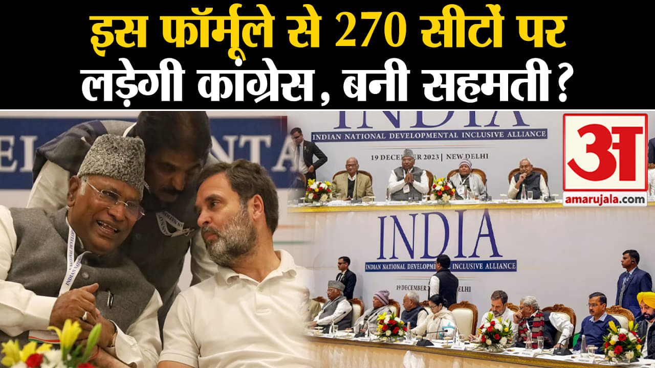 लोकसभा इलेक्शन 2024