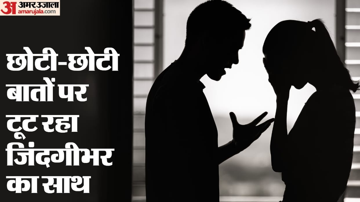 Cases of mutual disputes increase in family counseling center in Bareilly