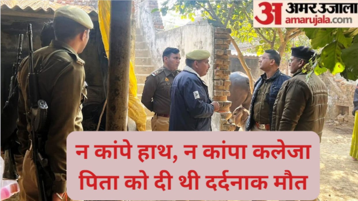 UP : Only son Suraj had murdered his father Shivraj for money in Muzaffarnagar