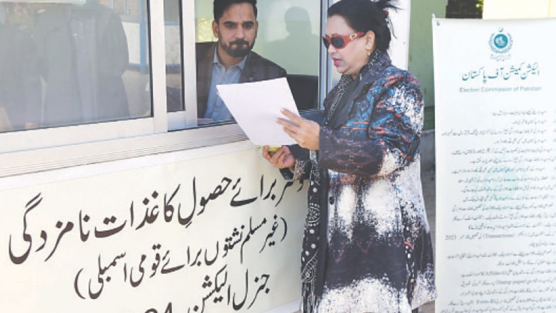 Pakistan's top poll body sets in motion procedure for Feb 8 general elections