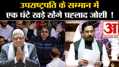 Prahlad Joshi On Mimicry Row: Prahlad Joshi will stand for an hour in honor of the Vice President!