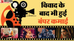बॉलीवुड फिल्में