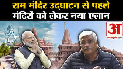 Ayodhya Ram Mandir: Gajendra Shekhawat said that after Ram Mandir, other temples will also be renovated.