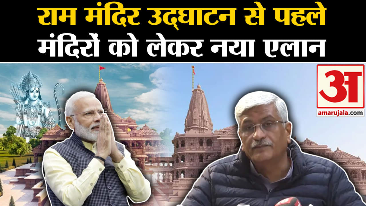 Ayodhya Ram Mandir: Gajendra Shekhawat ने कहा राम मंदिर के बाद बाकी मंदिरों का भी पुनरोद्धार होगा।