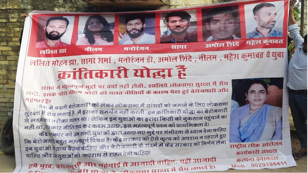 Parliament Security: Female activist, Lok Andolan reached Darbhanga from Mumbai; justice, Lalit Jha, Bihar