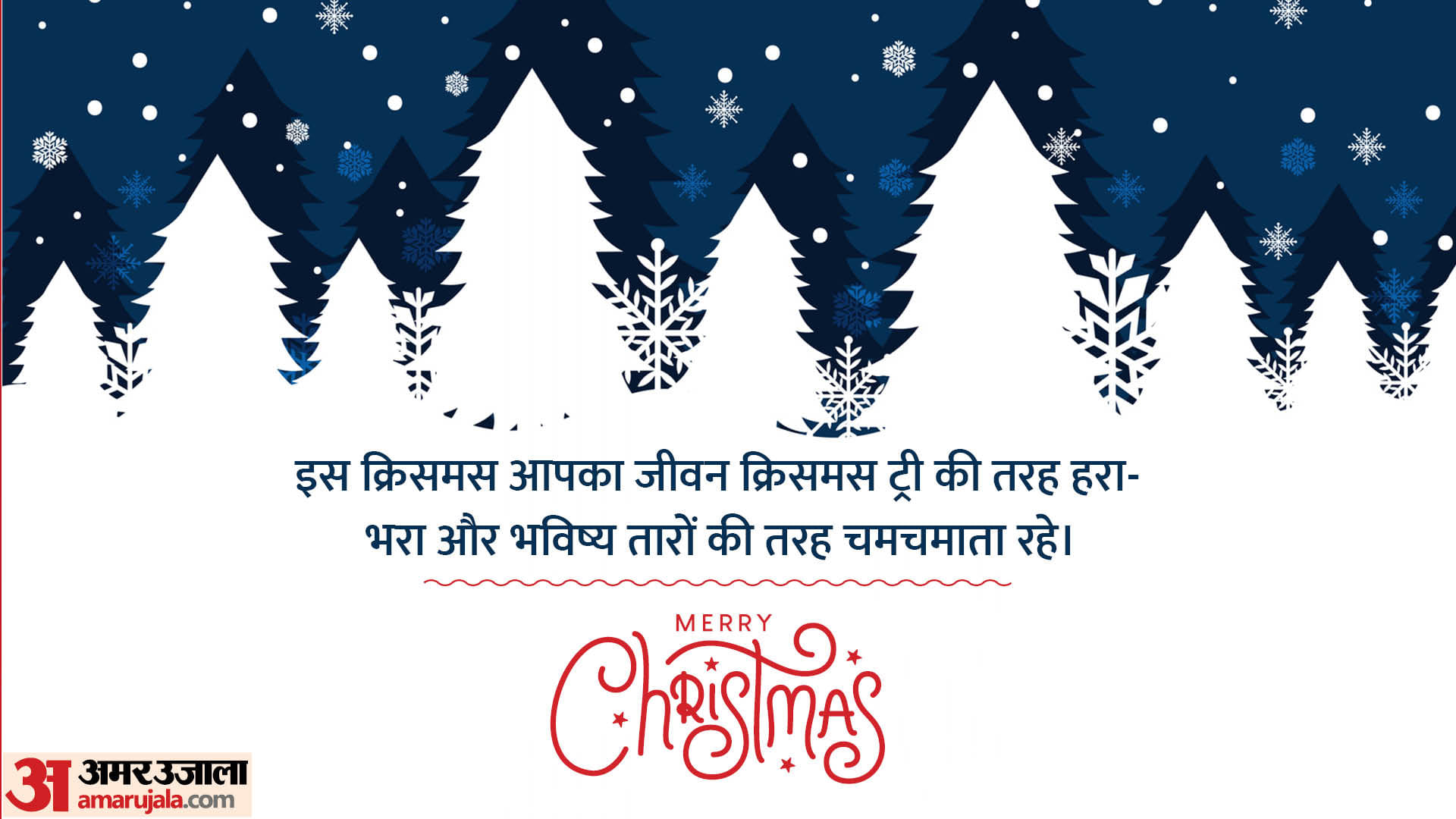 Merry Christmas 2023 Top Xmas Wishes Quotes Messages Images and Greetings