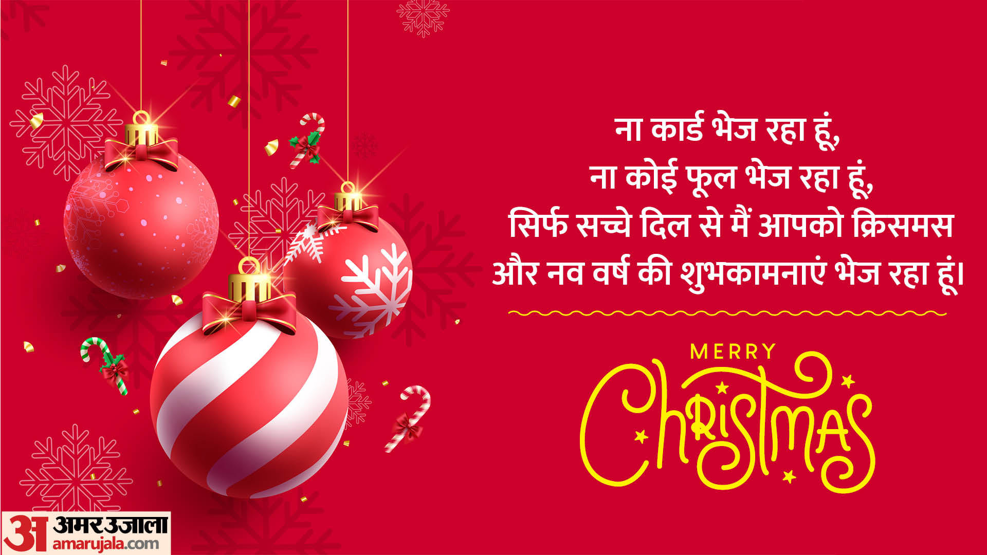 Merry Christmas 2023 Top Xmas Wishes Quotes Messages Images and Greetings