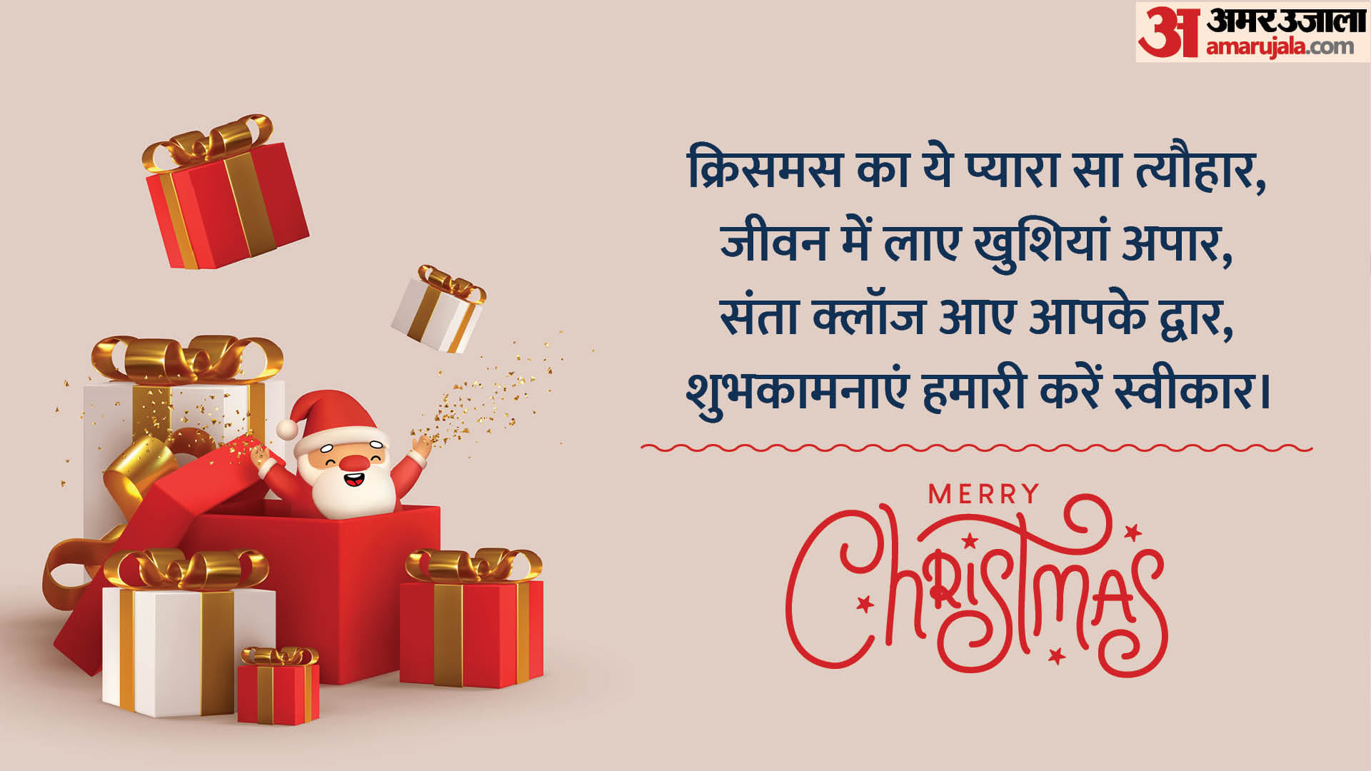 Merry Christmas 2023 Top Xmas Wishes Quotes Messages Images and Greetings