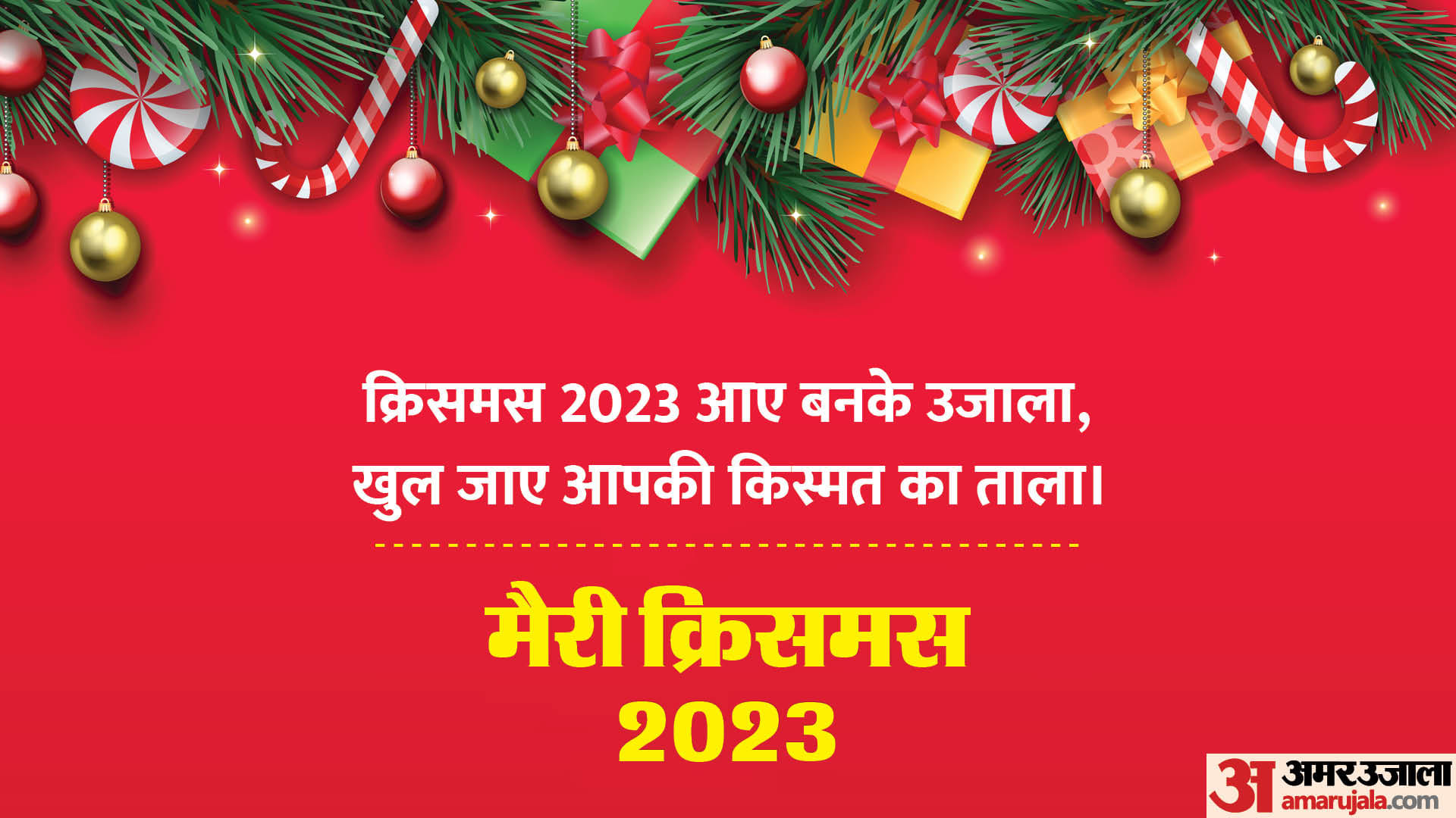 Merry Christmas 2023 Wallpapers Wishes Quotes Images Messages Facebook Whatsapp Status in Hindi