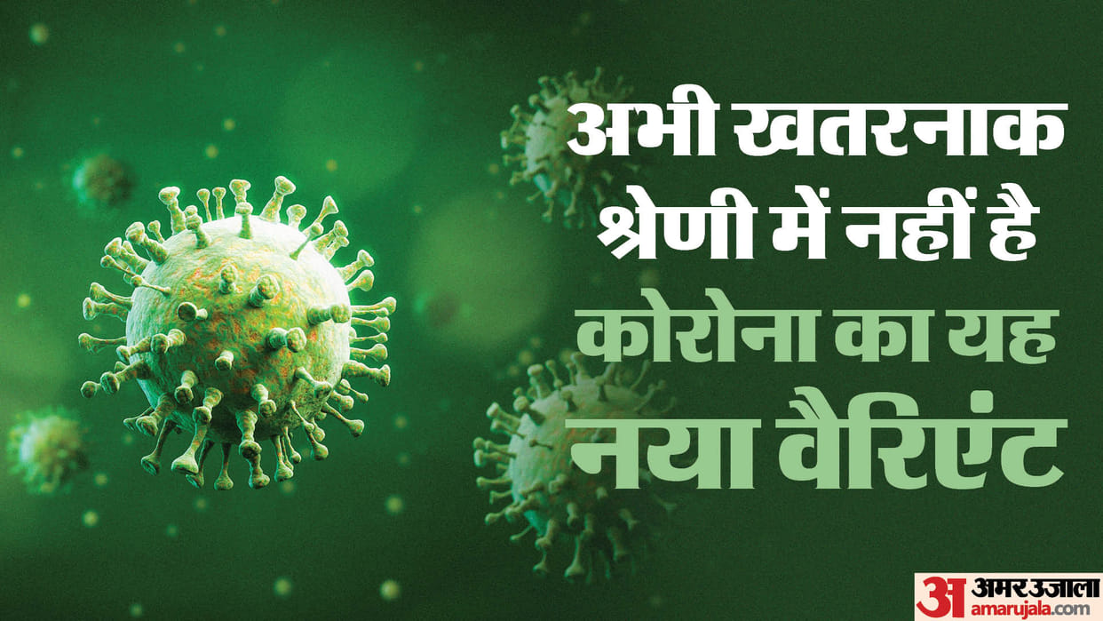 COVID-19 variant JN.1: Variant of concern has not become this new variant of virus
