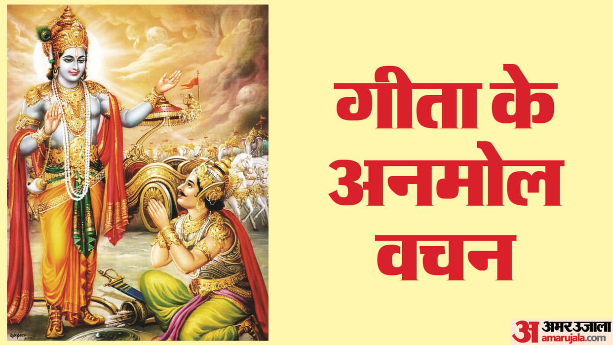 Geeta Jayanti 2023 Quotes Geeta Ke Updesh Gita Jayanti Hindi Messages Wishes Sms Quotes In Hindi