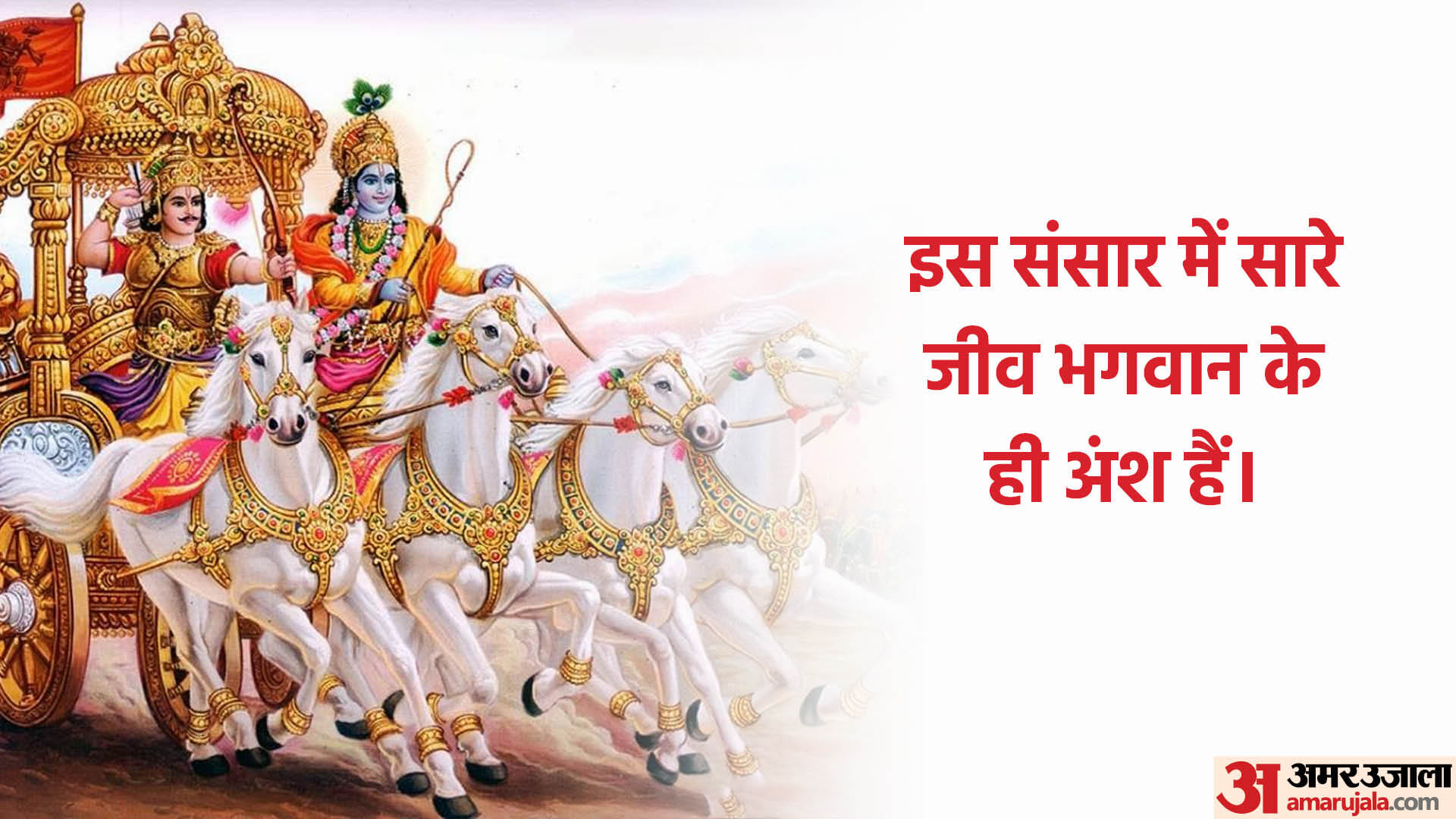 Geeta Jayanti 2023 Quotes Geeta Ke Updesh Gita Jayanti Hindi Messages Wishes Sms Quotes In Hindi