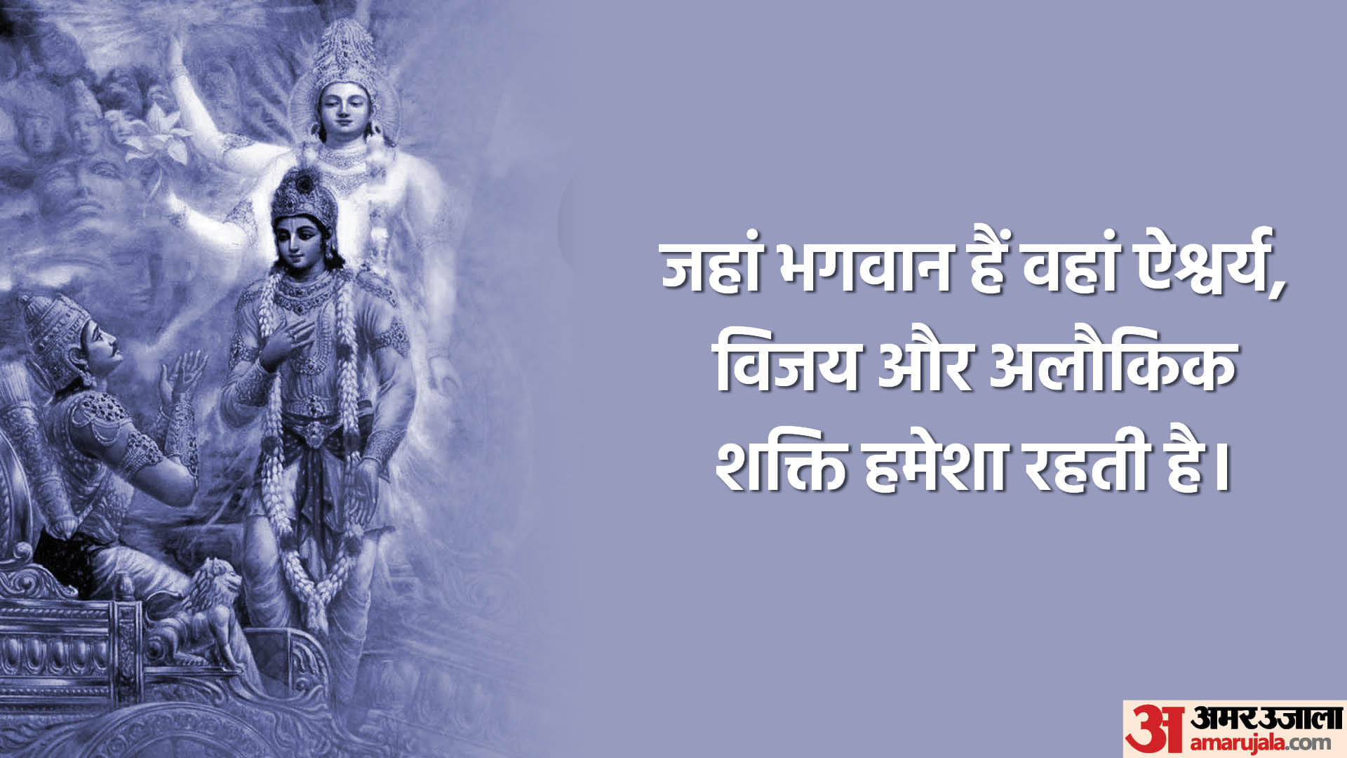 Geeta Jayanti 2023 Quotes Geeta Ke Updesh Gita Jayanti Hindi Messages Wishes Sms Quotes In Hindi