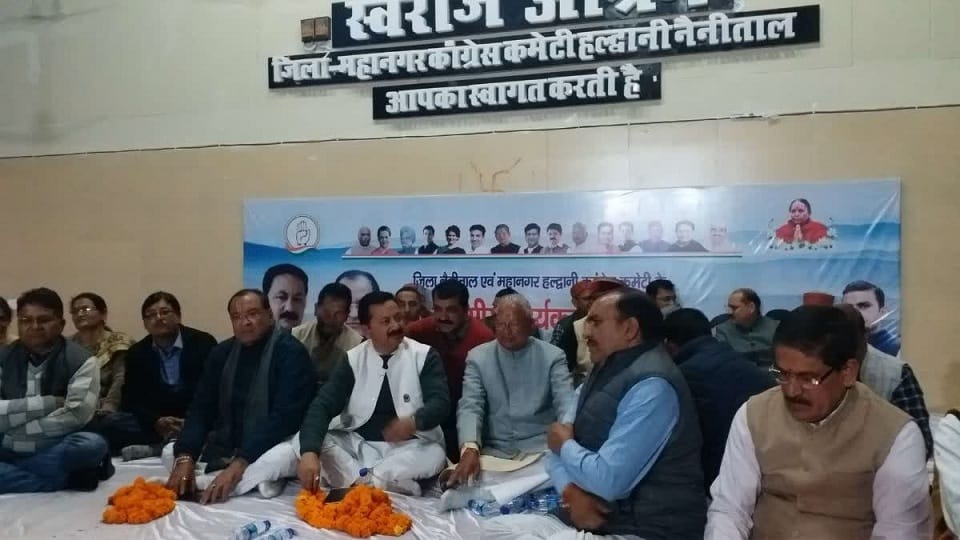 Congress workers conference held in Haldwani