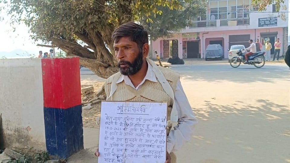 history-sheeter surrendered in the police station with a placard his neck in budaun