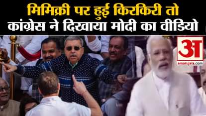 Jagdeep Dhankar Mimicry congress shares pm modi video of 2017