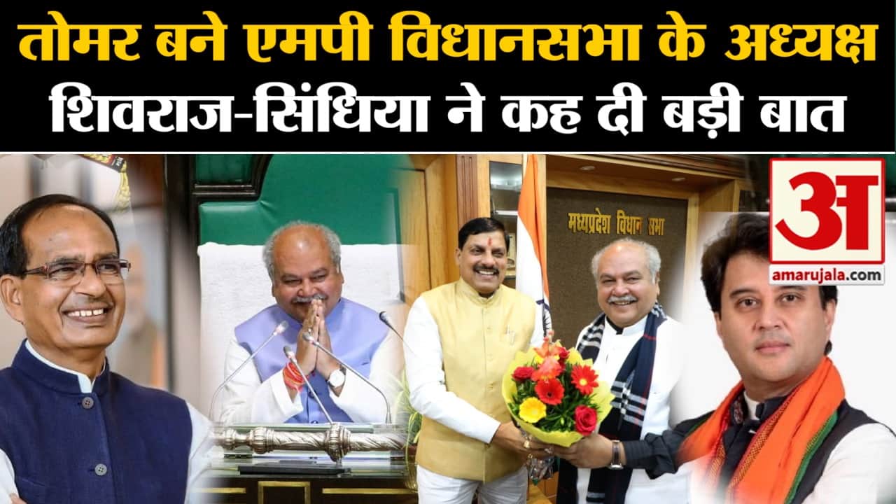 नरेंद्र सिंह तोमर