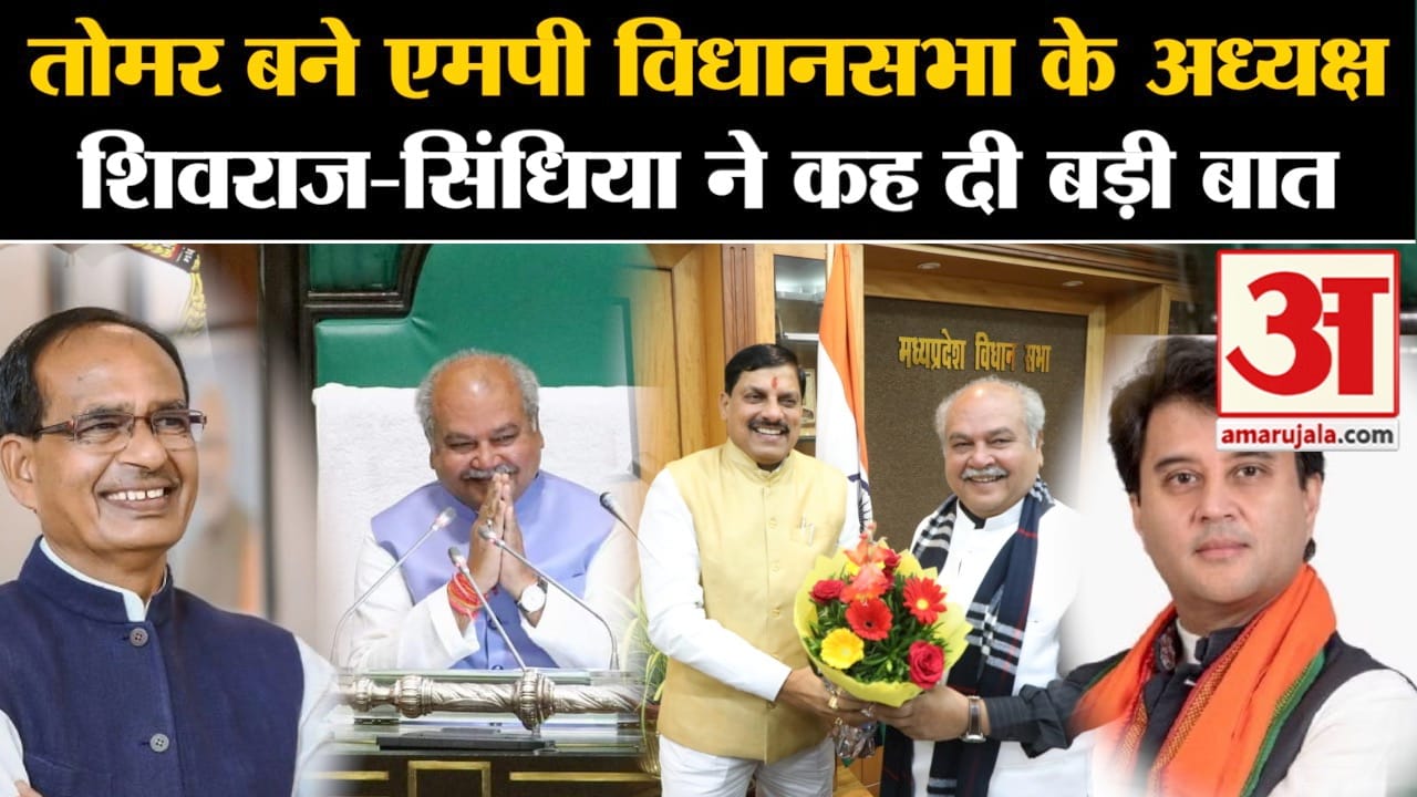 नरेंद्र सिंह तोमर