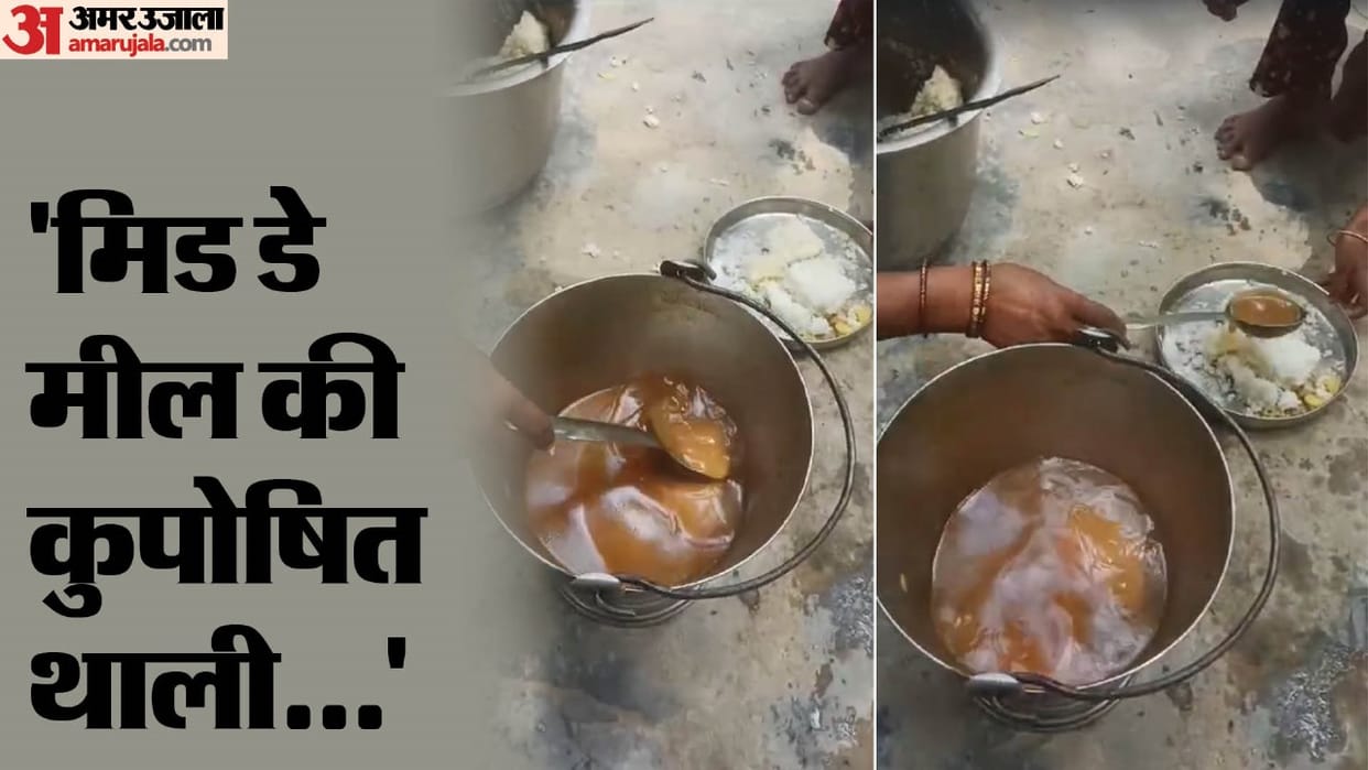 thin dal in mid day meal lpg cylinder carry by students video goes viral headmistress suspended in sikanderpur