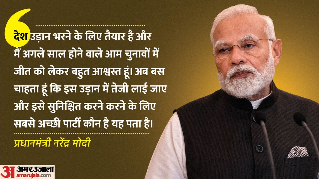 Prime Minister Narendra Modi has rejected any talk of amending the Constitution as meaningless