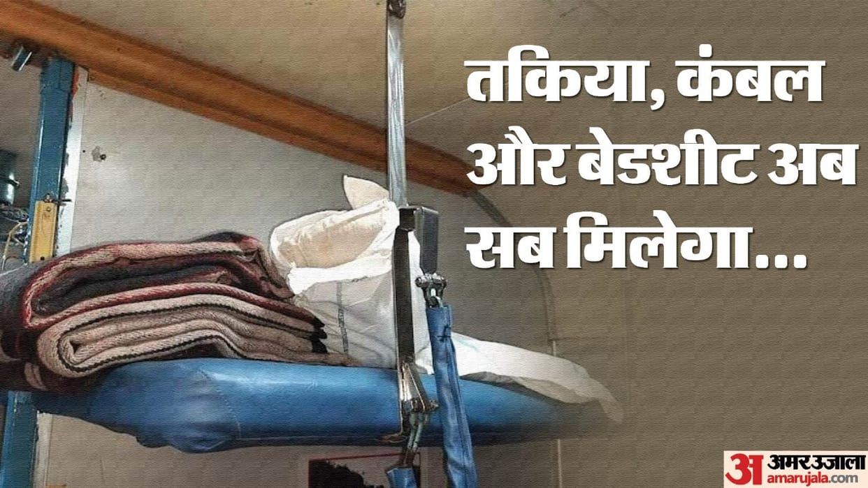 Both passengers of RAC seats of air-conditioned coach will get bedrolls