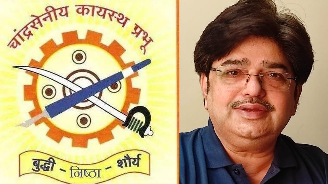 Indore: National conference of CKP society in Indore after 103 years, people will come from 34 cities.