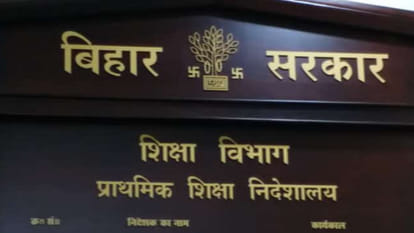 Sitamarhi News: विभागीय आदेश का अनुपालन नहीं करने पर कार्रवाई, 824 स्कूलों के हेडमास्टरों पर गिरेगी गाज Headmasters will be punished for not following departmental orders