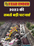 year ender 2023