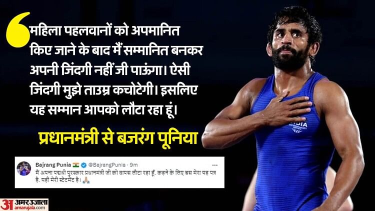 Wrestler Bajrang Punia Returns Padma Shri Award In Protest Against New ...