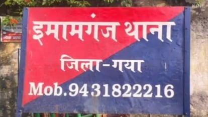 Bihar News: गया में नक्सलियों का भारत बंद आज; दो दिनों में चार IED मिले, जवानों को उड़ाना था मकसद Bihar News: Naxalites' Bharat Bandh in Gaya today; Four IEDs found in 2 days, purpose was to blow up soldiers