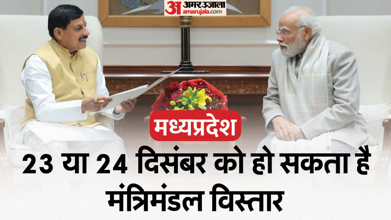 MP cabinet: new Madhya Pradesh CM wants cabinet formation asap, could be on december 23 or 24